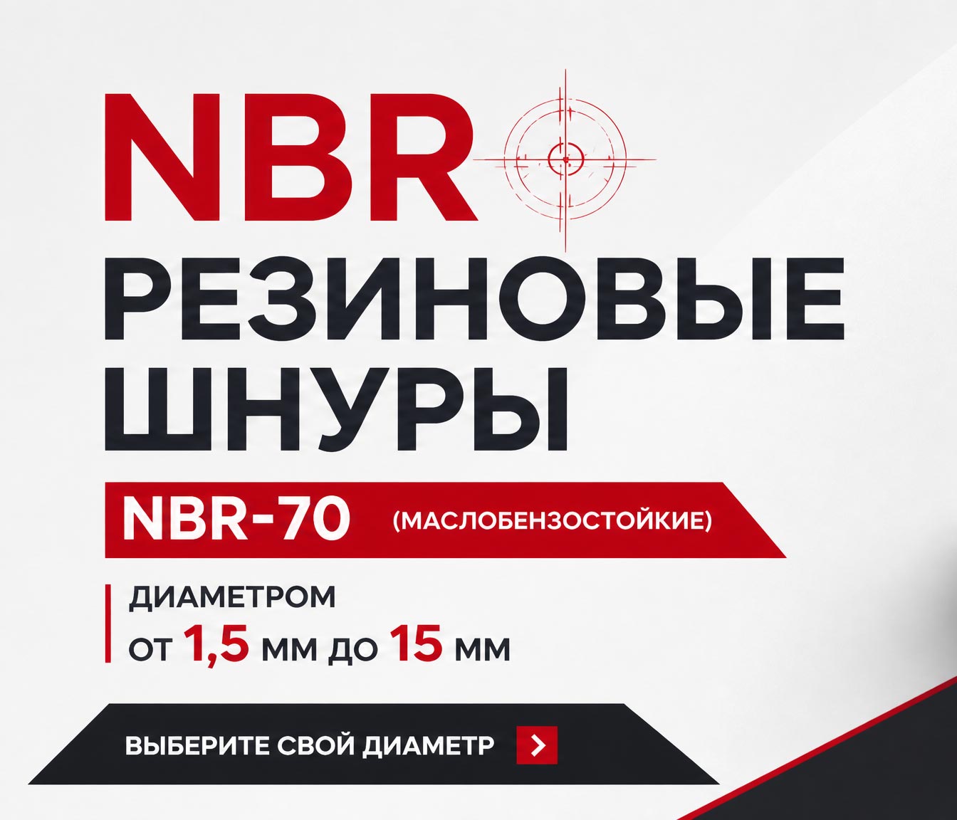 shnuri_rezinovie_1
