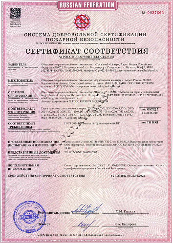 Стеклоткань