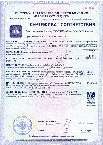 Поделочный текстолит ПТ