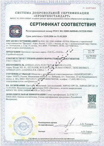 оргстекло торговых марок ТОСП ТОСН  Китай